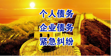 皂市镇要账公司